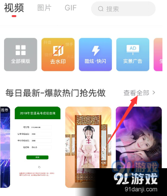 抖音半透明背景视频怎么制作？