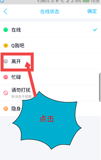 2019手机QQ自动回复在哪设置？