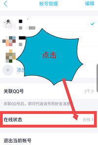 2019手机QQ自动回复在哪设置？