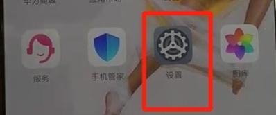 华为nova5怎么关闭杂志锁屏？