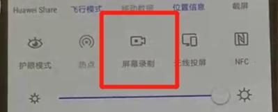 华为nova5怎么录屏？