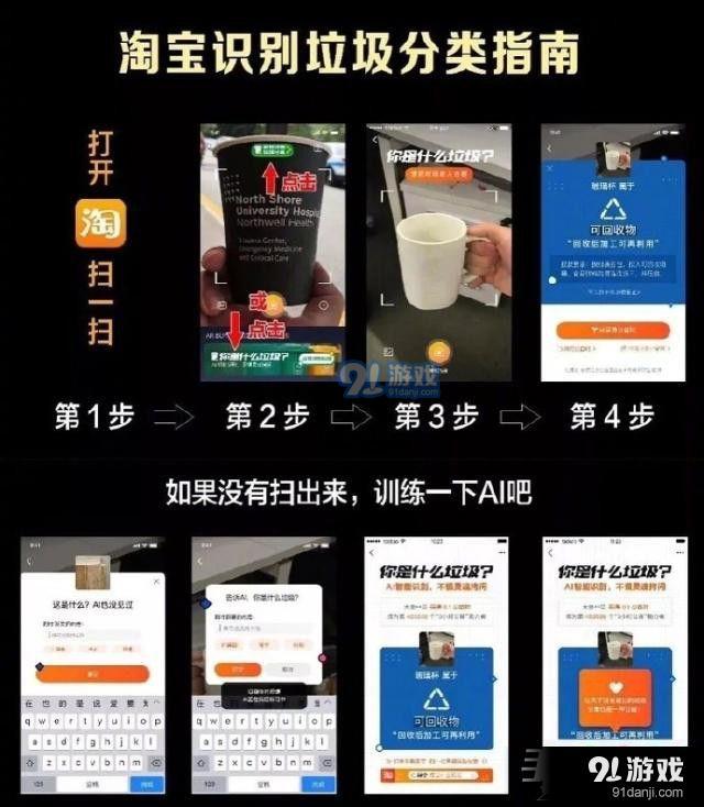 淘宝APP上线AI智能识别垃圾功能1