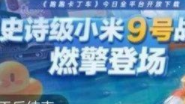 跑跑卡丁车手游小米9号怎么获得 小米9号获取技巧解析一览