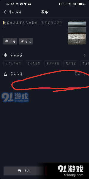 抖音短视频怎么私密发布？