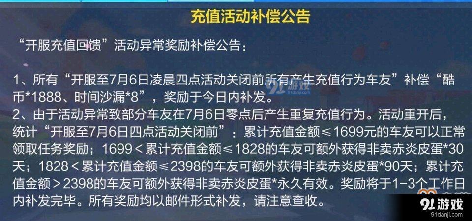 跑跑卡丁车手游车手赤炎皮蛋怎么获得