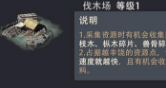 权力的游戏手游主堡可以怎么强化 权力的游戏凛冬将至主堡强化技巧教学