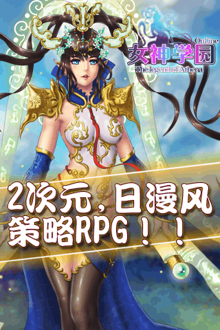 女神學(xué)園2