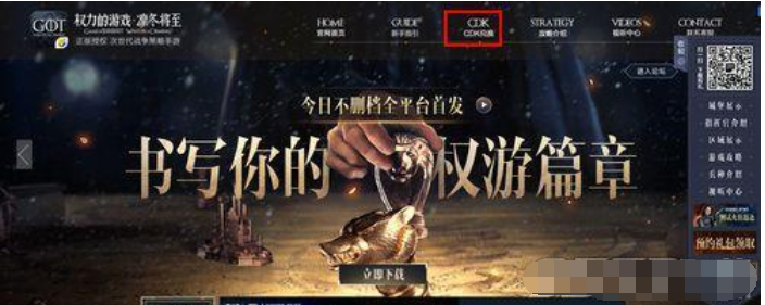 权力的游戏凛冬将至CDK怎么用？礼包兑换码在哪用