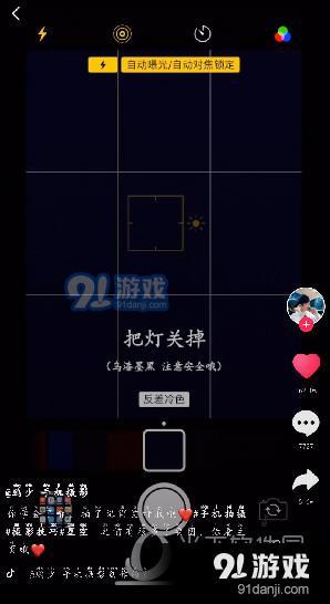 抖音星空消散怎么拍