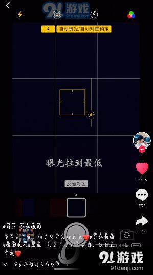 抖音星空消散怎么拍