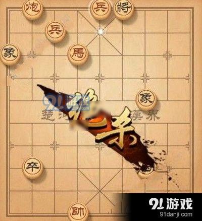 天天象棋残局挑战133期怎么走 7月15日残局挑战通关攻略