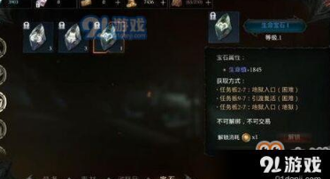 拉结尔宝石合成要什么 宝石合成攻略一览