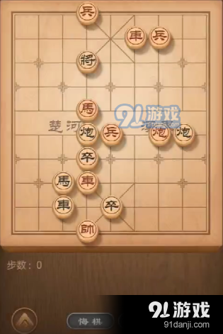 天天象棋残局挑战134期过关方法