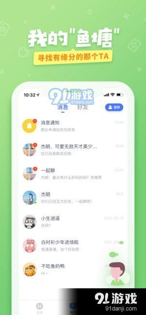 爱奇艺友趣app下载