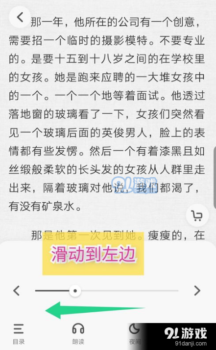 爱奇艺阅读app设置字体方法教程_52z.com