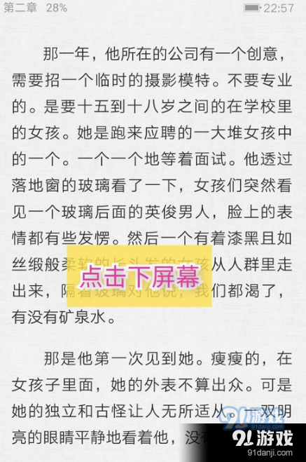 爱奇艺阅读app设置字体方法教程_52z.com