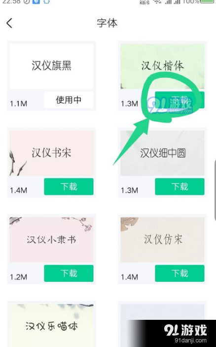 爱奇艺阅读app设置字体方法教程_52z.com