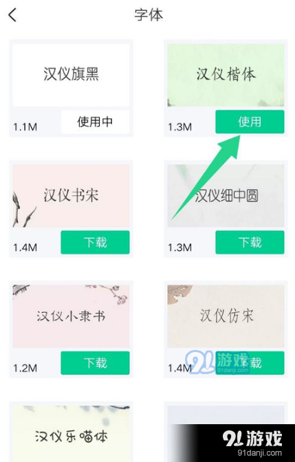 爱奇艺阅读app设置字体方法教程_52z.com