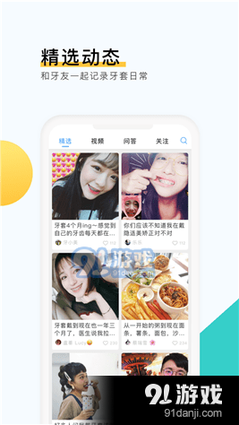 牙记app下载