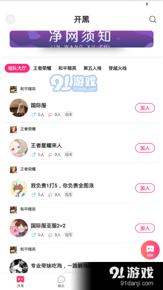 nice语音app下载安装