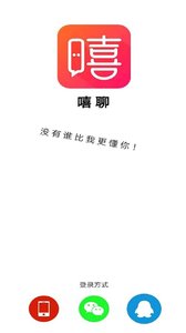 嘻聊3