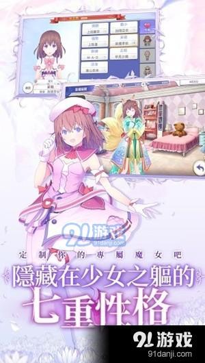 纯白魔女台服