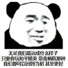 抖音带不带我玩和平精英表情包