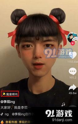 抖音李现哪吒头怎么拍 抖音李现哪吒头特效怎么弄