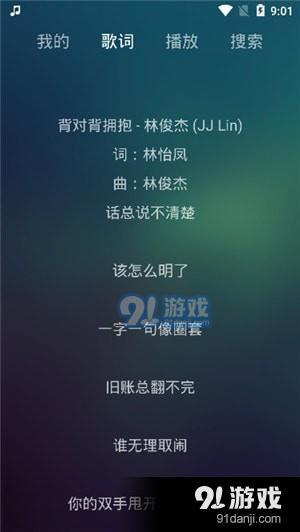 麋鹿音乐app下载