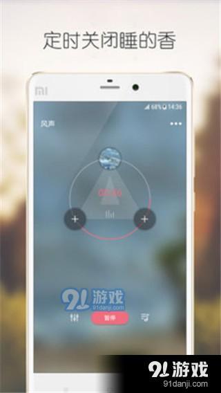 静心白噪声app下载