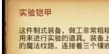 不思议迷宫布拉卡达学院迷宫是怎么样的 布拉卡达学院迷宫玩法分析