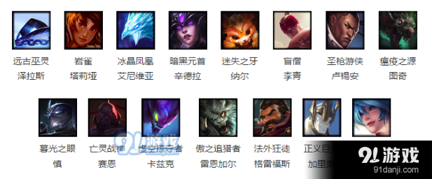 2019LOL8月9日免费英雄更换公告