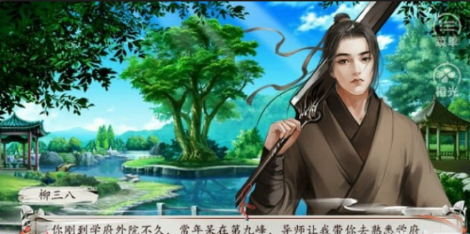 天府奇緣2