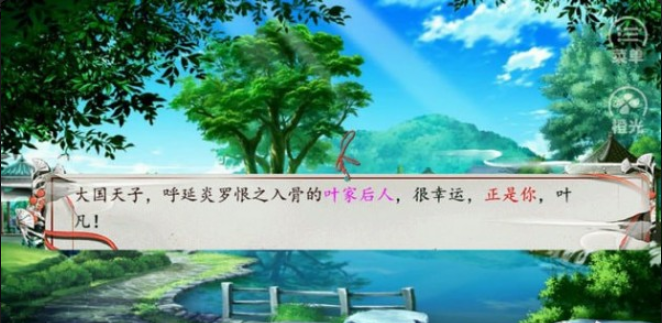 天府奇緣3