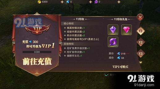 《精灵盛典》vip价格表一览