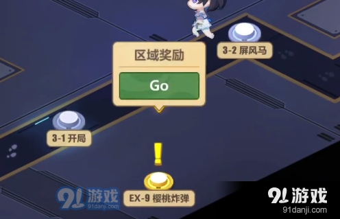 崩坏3遗迹高塔EX9樱桃炸弹攻略