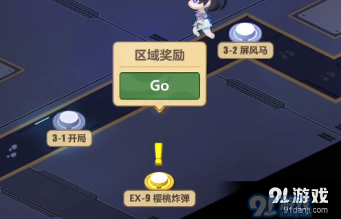 崩坏3遗迹高塔EX9樱桃炸弹攻略