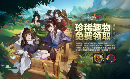 剑网3：指尖江湖大师邀请赛是什么时候？剑网3：指尖江湖周年活动介绍