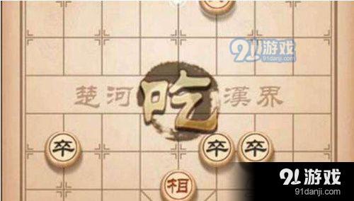 天天象棋残局挑战139期怎么走 8月26日残局挑战通关攻略