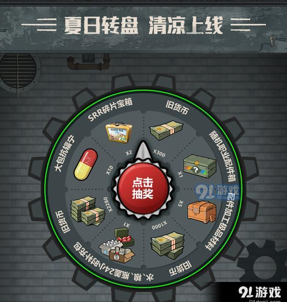 辐射避难所Online有哪些福利活动？辐射避难所Online微信夏日活动介绍