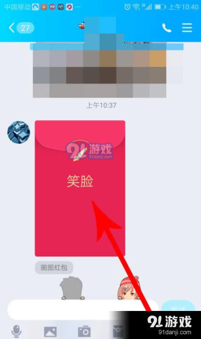 手机qq画图红包在哪玩 qq画图红包玩法介绍