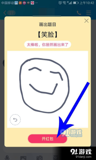 手机qq画图红包在哪玩 qq画图红包玩法介绍