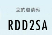 微博绿洲邀请码应该怎么获得 微博绿洲邀请码获得技巧分享