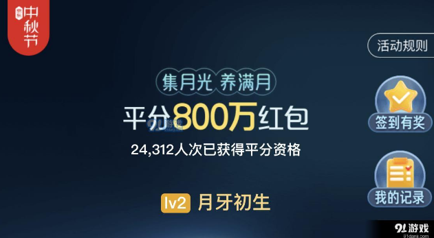 京东集月光养满月活动怎么快速获得月光？集月光养满月活动攻略