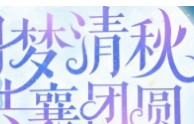 《梦幻西游》9月3日更新维护了什么 9月3日更新内容分享