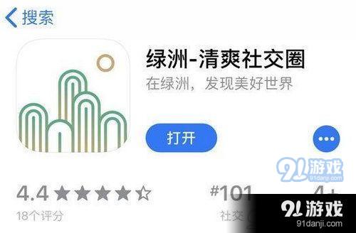 绿洲app下架了吗 绿洲app怎么下架了