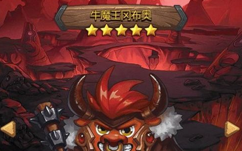 不思议迷宫怎么打牛魔王冈布奥试炼 牛魔王冈布奥试炼打法详情分享