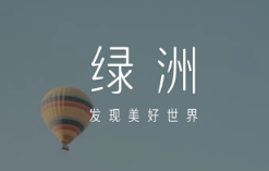 微博绿洲App logo涉嫌抄袭是真的吗 绿洲App logo涉下架什么情况