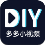 多多小视频DIY