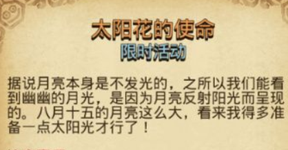 不思议迷宫太阳花的使命定向越野怎么做 太阳花的使命定向越野完成攻略详解